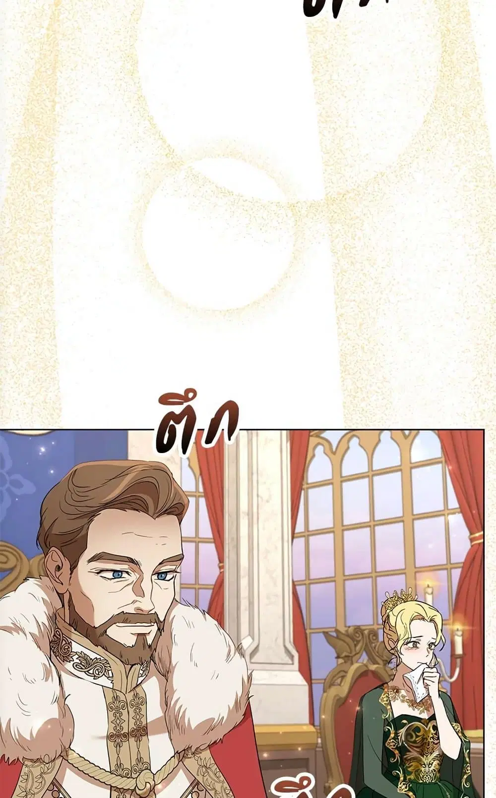 The Demonic Contract ตอนที่ 80 หน้า 3