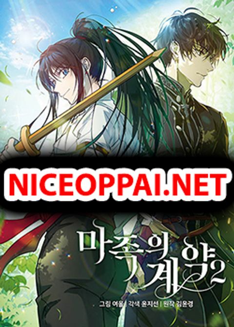ปก The Demonic Contract มังงะเกาหลี แปลไทย