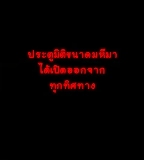 The Demonic Cult Instructor Returns ย้อนเวลากู้ยุทธภพ ตอนที่ 3 หน้า 2
