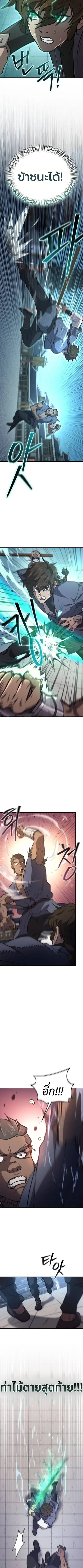 The Demonic Cult Instructor Returns ย้อนเวลากู้ยุทธภพ ตอนที่ 35 หน้า 2