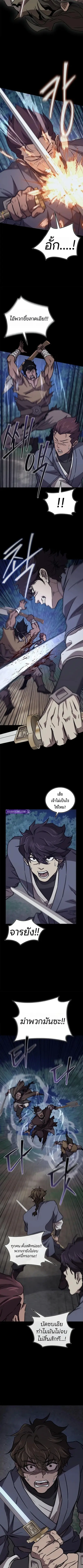 The Demonic Cult Instructor Returns ย้อนเวลากู้ยุทธภพ ตอนที่ 42 หน้า 2
