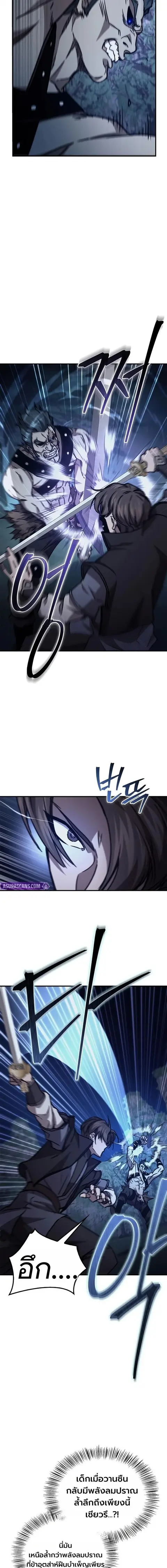 The Demonic Cult Instructor Returns ย้อนเวลากู้ยุทธภพ ตอนที่ 45 หน้า 2