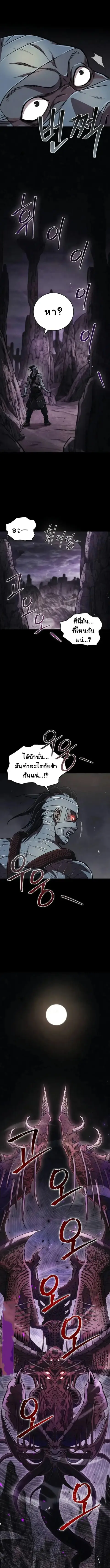 The Demonic Cult Instructor Returns ย้อนเวลากู้ยุทธภพ ตอนที่ 5 หน้า 1