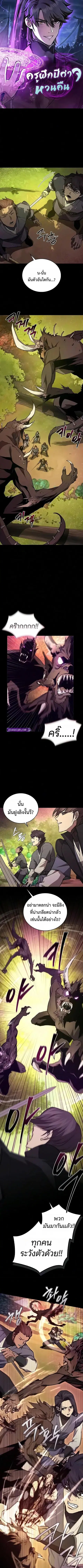 The Demonic Cult Instructor Returns ย้อนเวลากู้ยุทธภพ ตอนที่ 60 หน้า 1