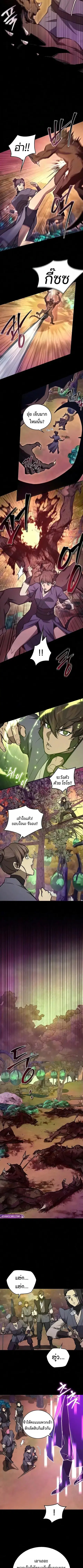 The Demonic Cult Instructor Returns ย้อนเวลากู้ยุทธภพ ตอนที่ 60 หน้า 2