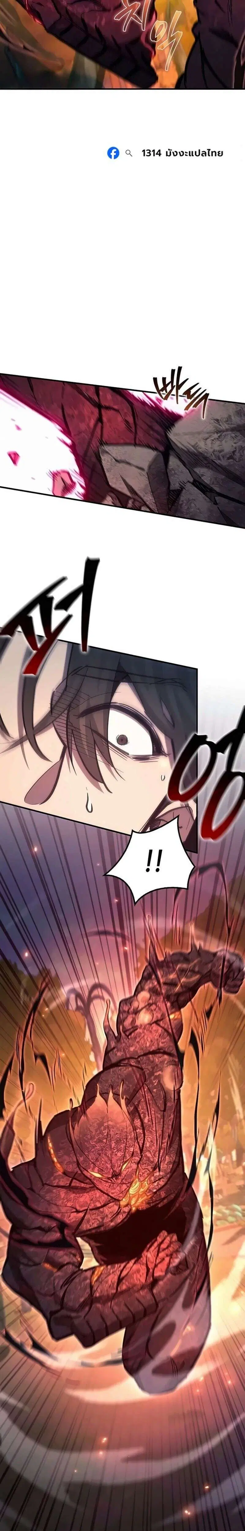 The Demonic Cult Instructor Returns ตอนที่ 62 หน้า 3