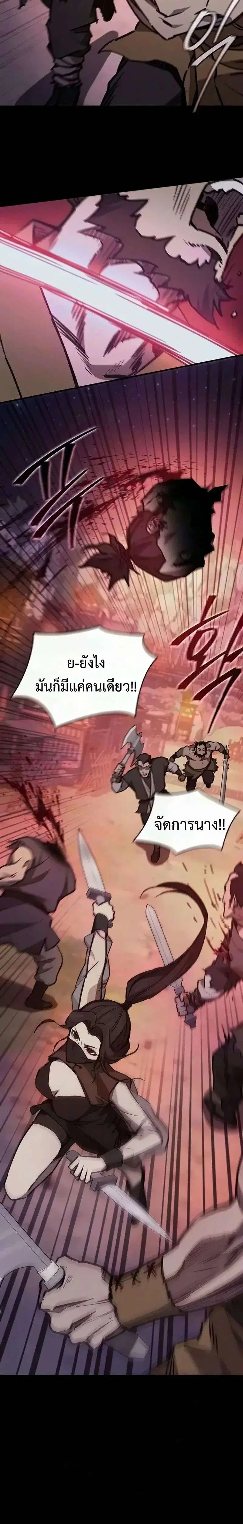 The Demonic Cult Instructor Returns ตอนที่ 67 หน้า 2