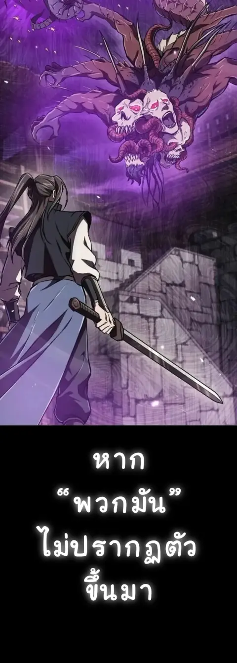 The Demonic Cult Instructor Returns ย้อนเวลากู้ยุทธภพ ตอนที่ 7 หน้า 2
