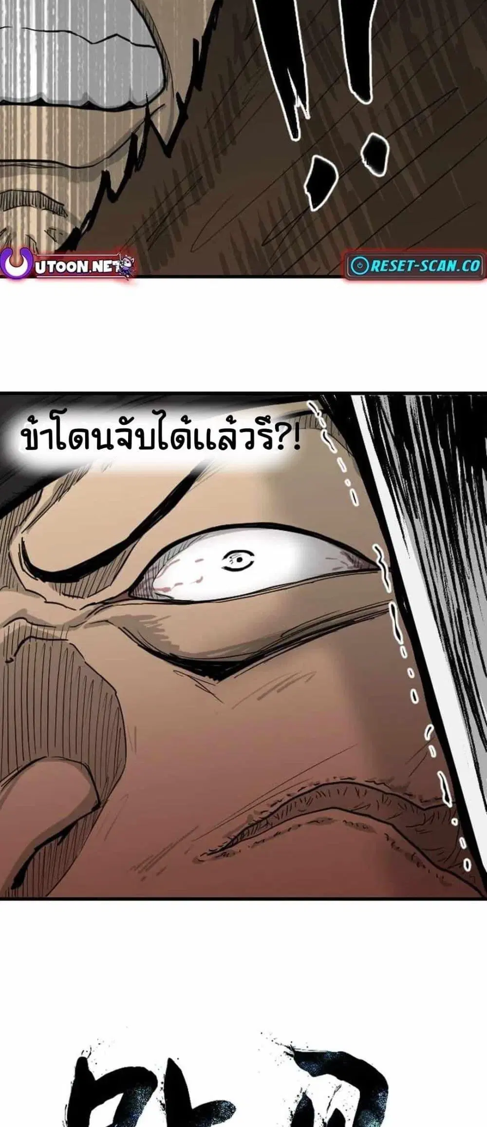 The Demonic Warrior ตอนที่ 11 หน้า 3