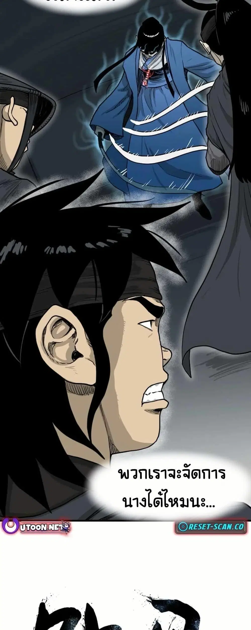 The Demonic Warrior ตอนที่ 12 หน้า 2