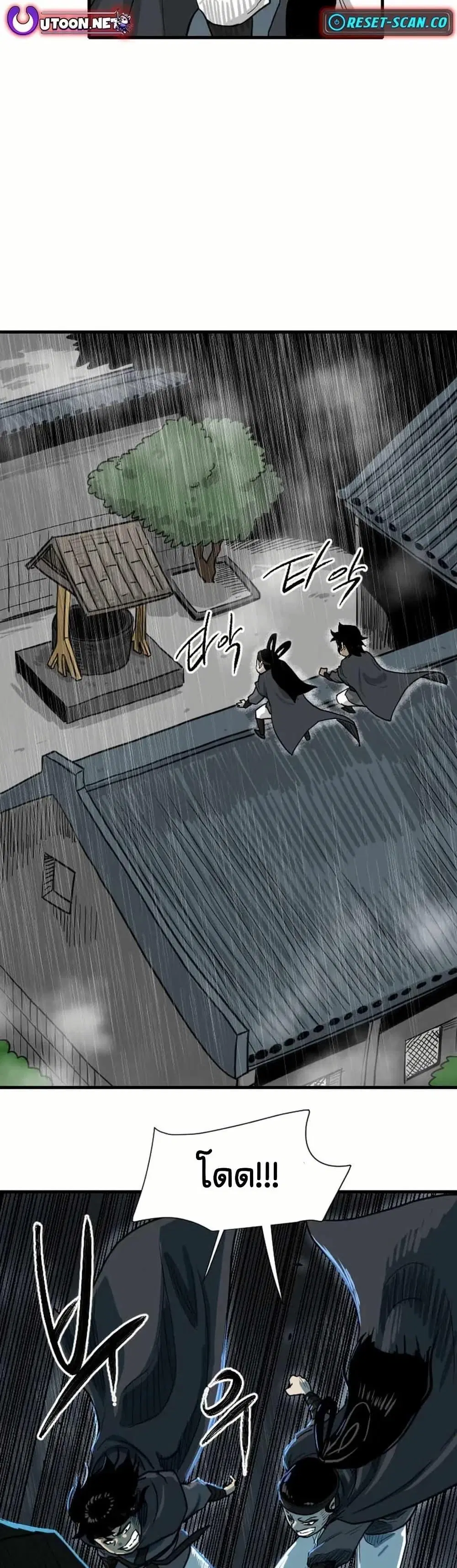 The Demonic Warrior ตอนที่ 13 หน้า 2