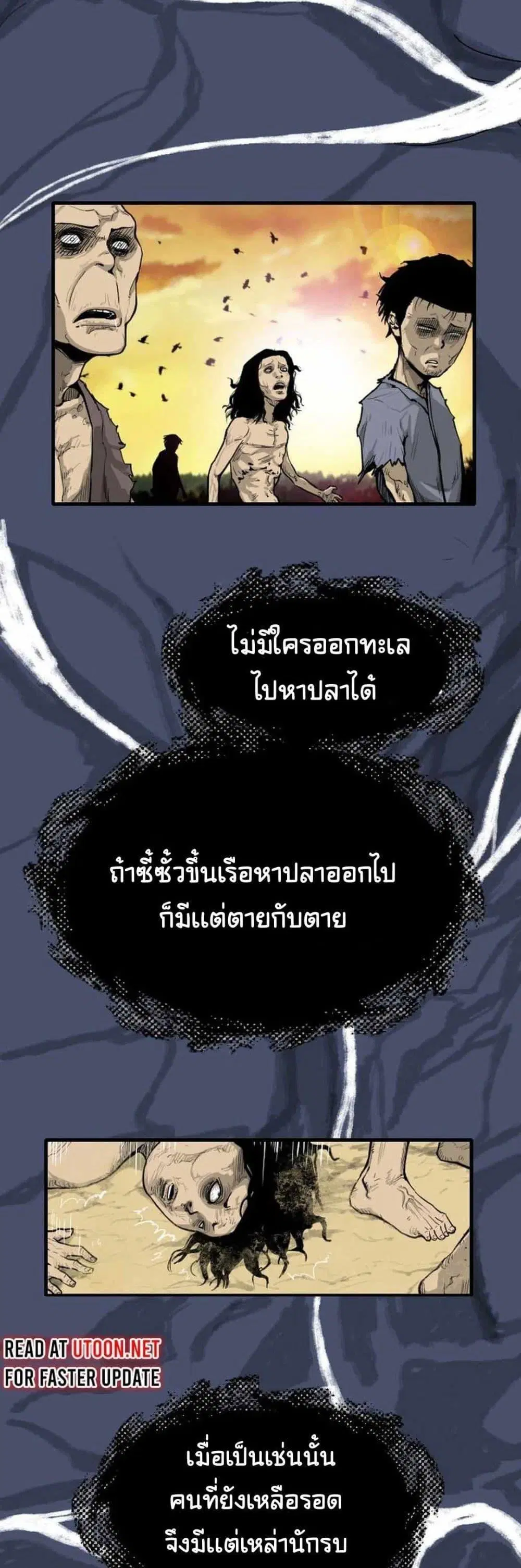 The Demonic Warrior ตอนที่ 2 หน้า 3