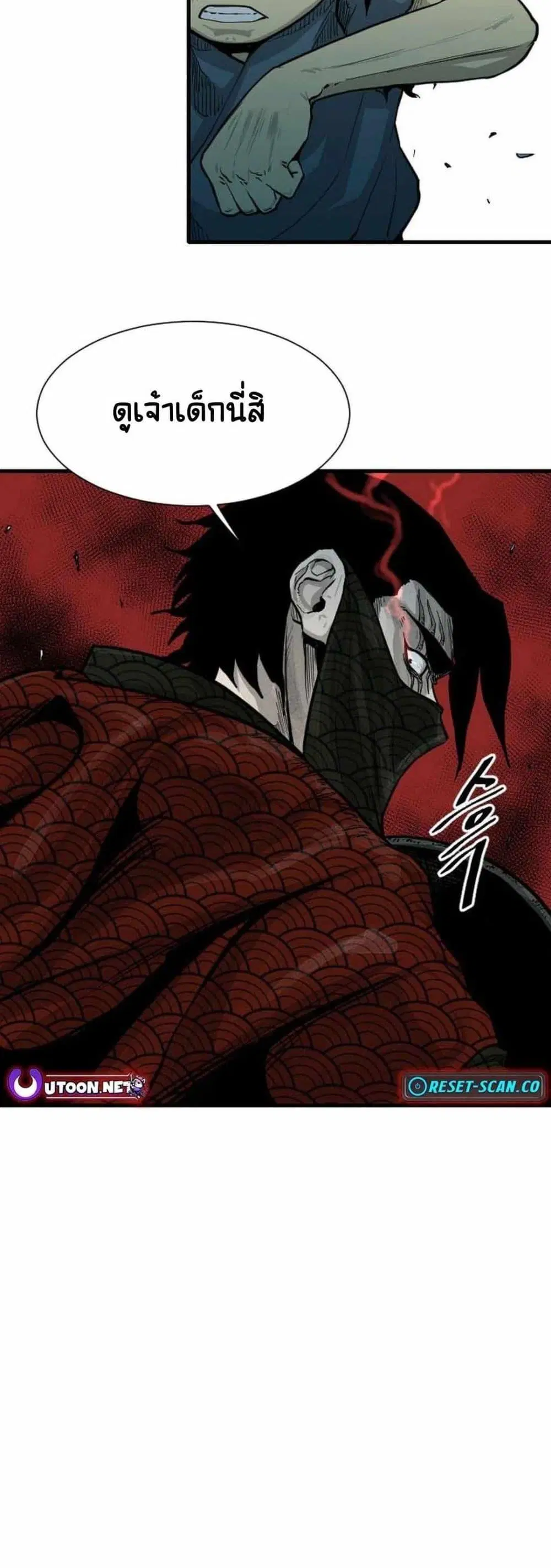 The Demonic Warrior ตอนที่ 3 หน้า 2