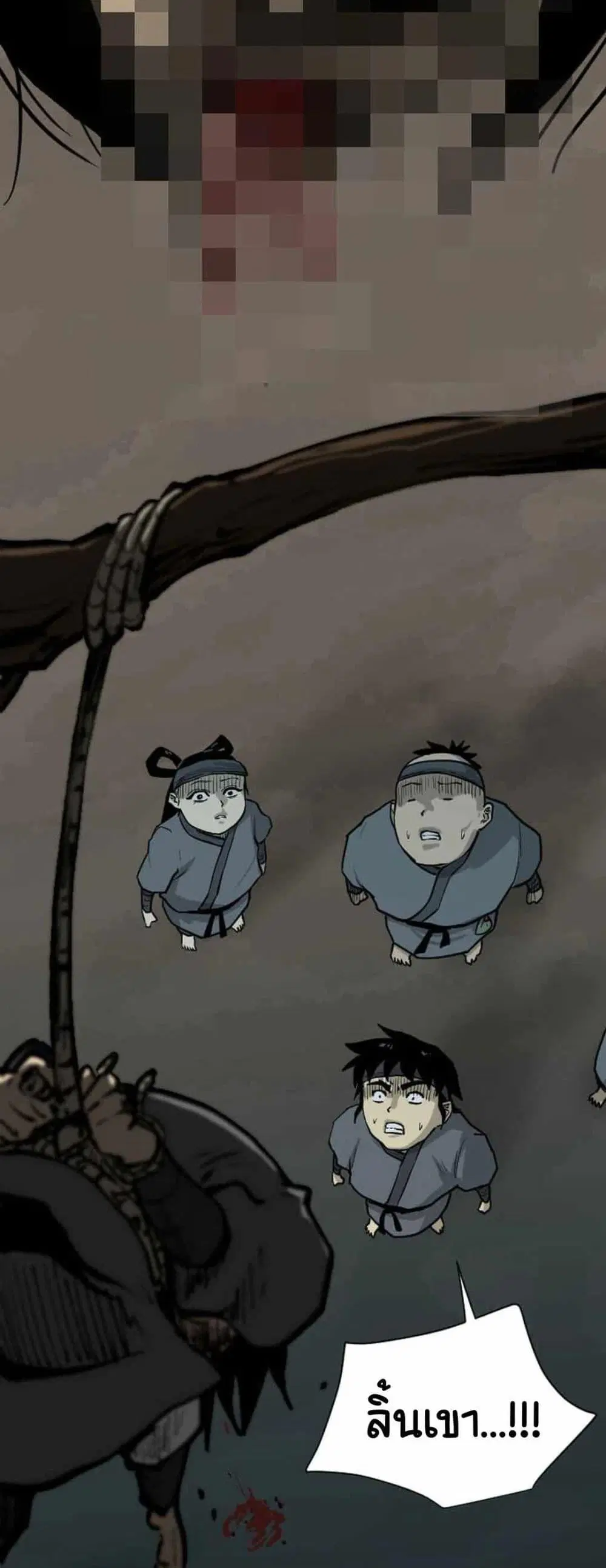 The Demonic Warrior ตอนที่ 5 หน้า 2