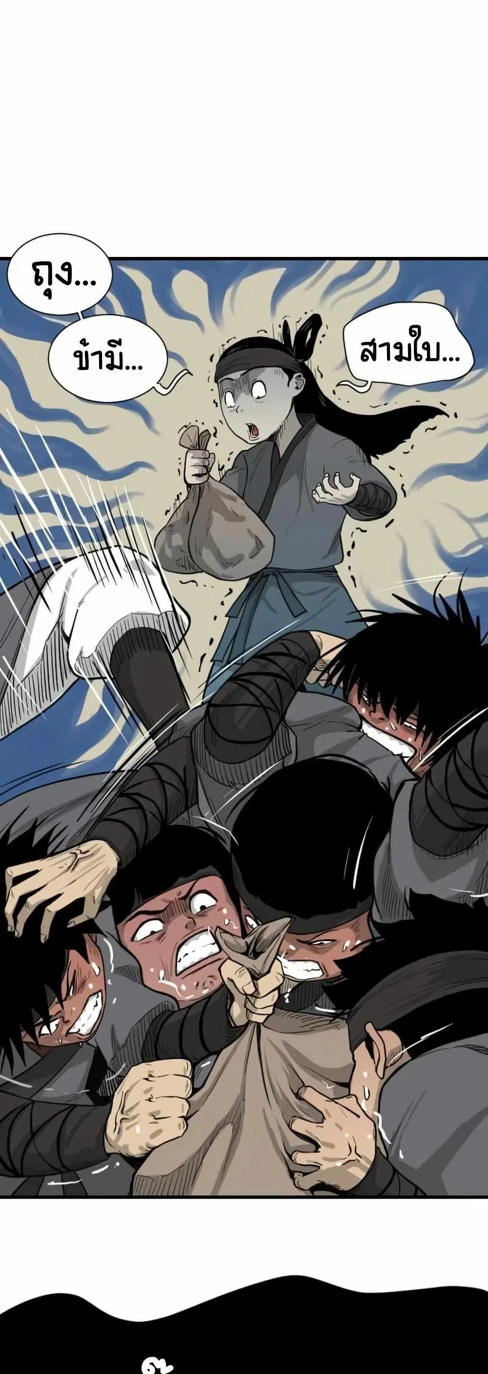 The Demonic Warrior ตอนที่ 6 หน้า 1