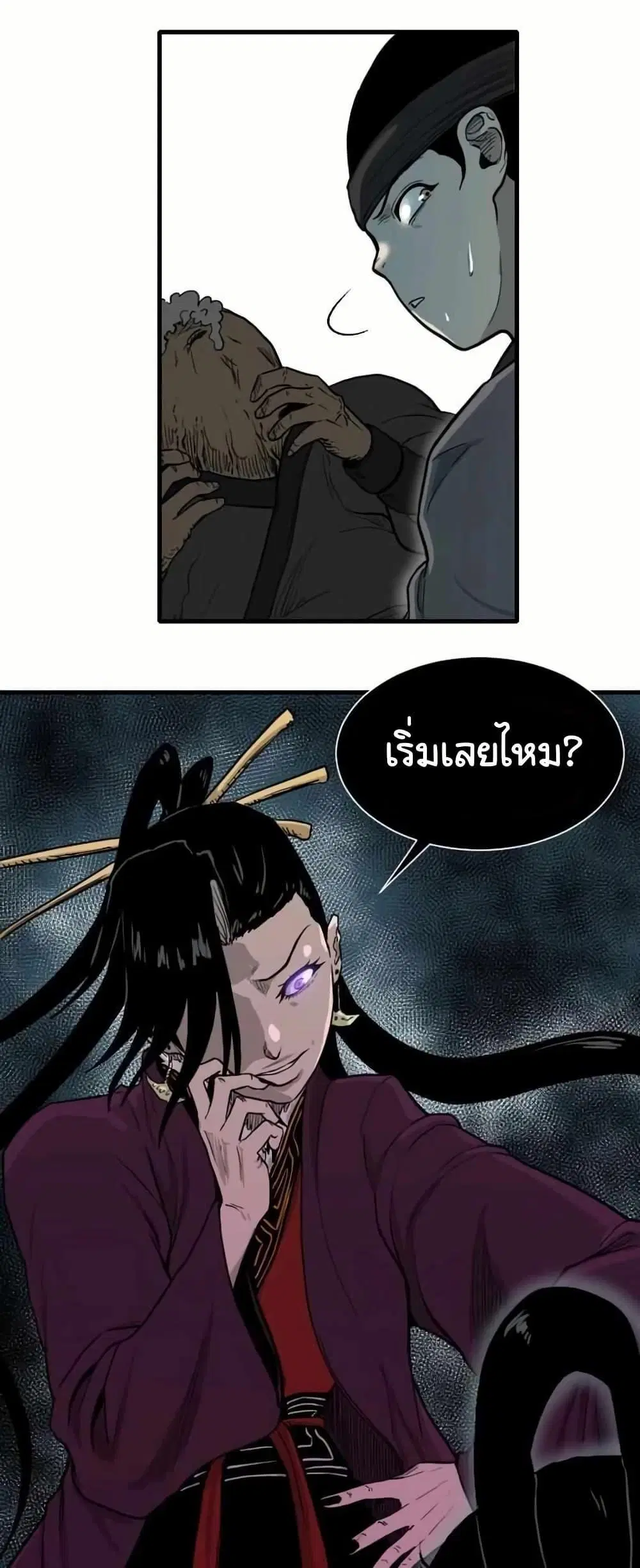 The Demonic Warrior ตอนที่ 7 หน้า 2