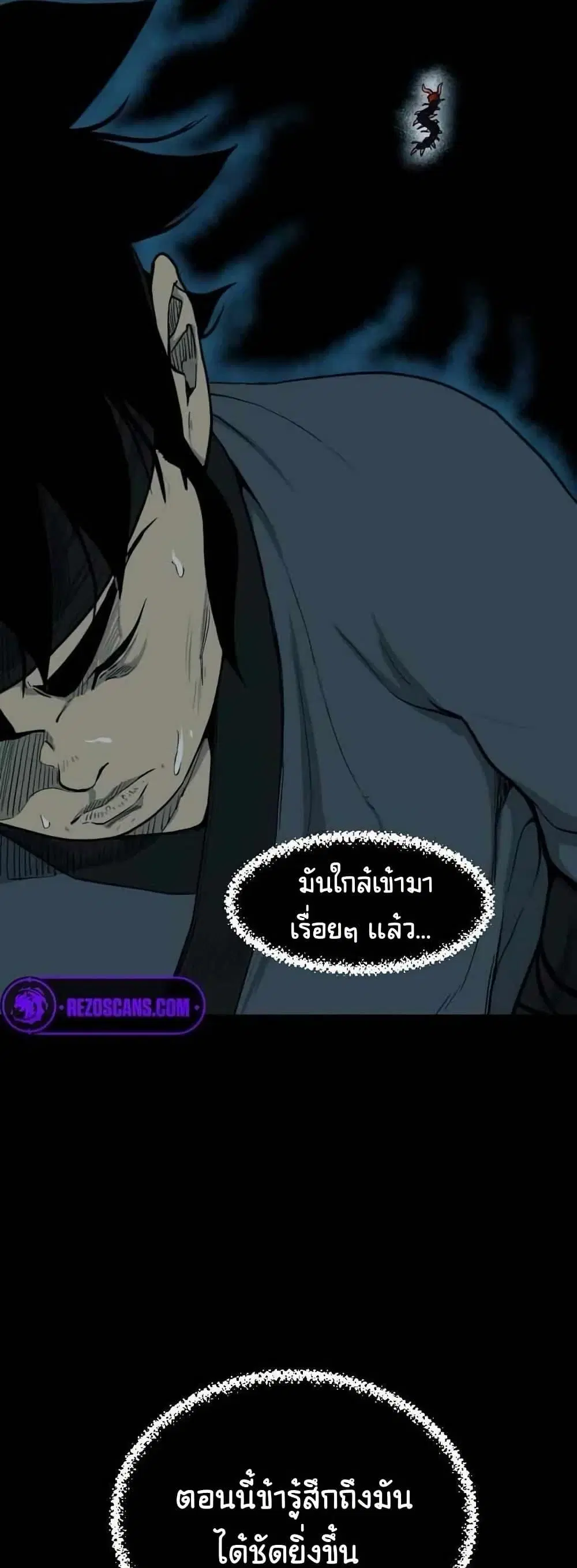 The Demonic Warrior ตอนที่ 8 หน้า 3