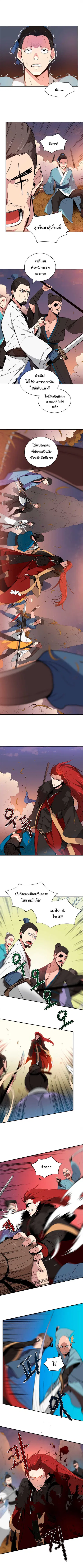 The Descent of the Demonic Master ตอนที่ 1 หน้า 1