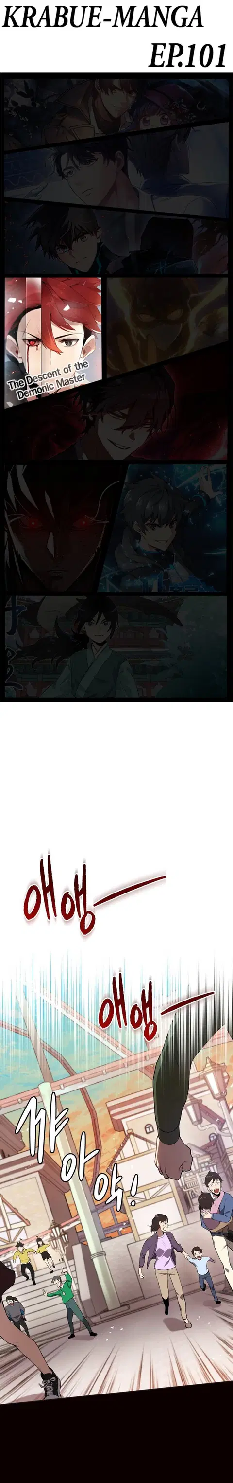 The Descent of the Demonic Master ตอนที่ 101 หน้า 1