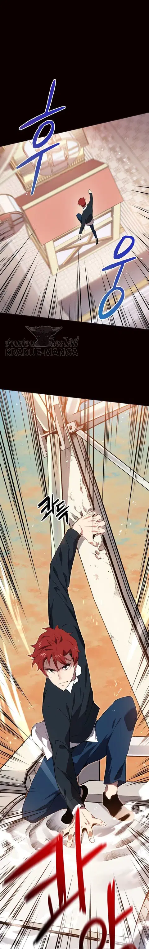 The Descent of the Demonic Master ตอนที่ 101 หน้า 3