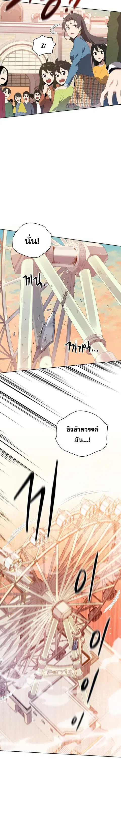 The Descent of the Demonic Master ตอนที่ 102 หน้า 3
