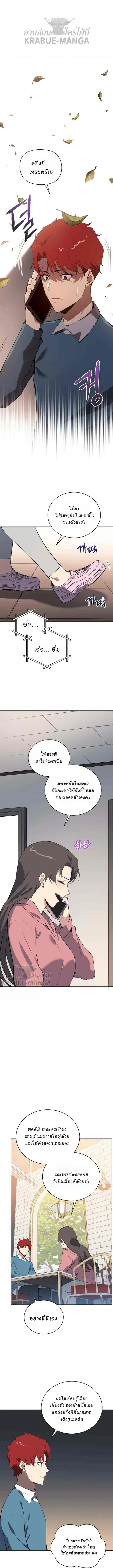 The Descent of the Demonic Master ตอนที่ 107 หน้า 1