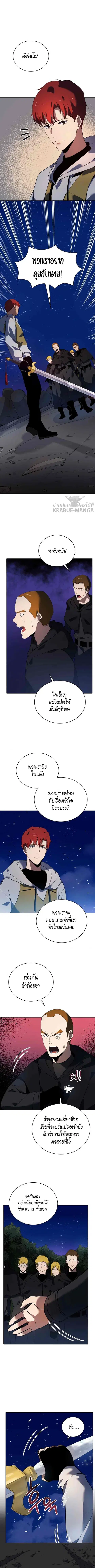 The Descent of the Demonic Master ตอนที่ 110 หน้า 1