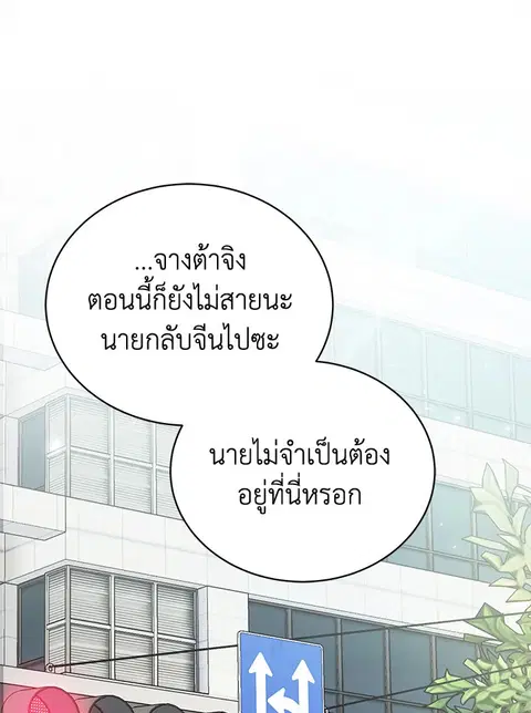 The Descent of the Demonic Master ตอนที่ 117 หน้า 1