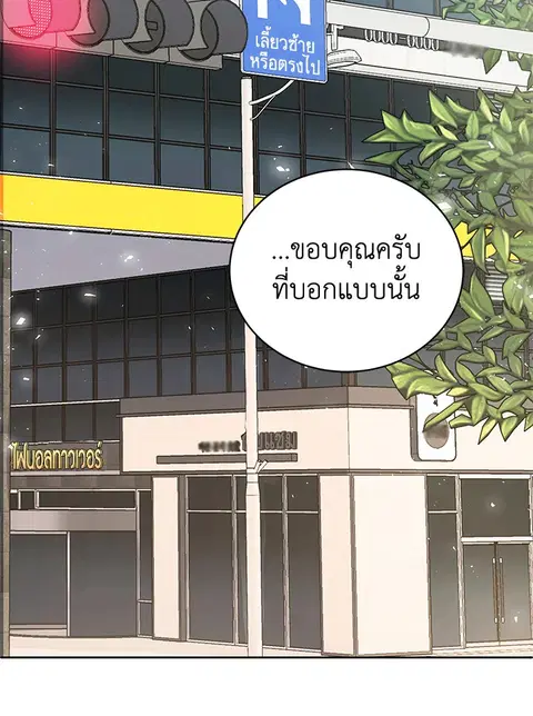 The Descent of the Demonic Master ตอนที่ 117 หน้า 2