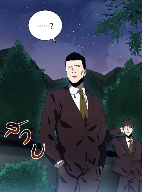 The Descent of the Demonic Master ตอนที่ 120 หน้า 2