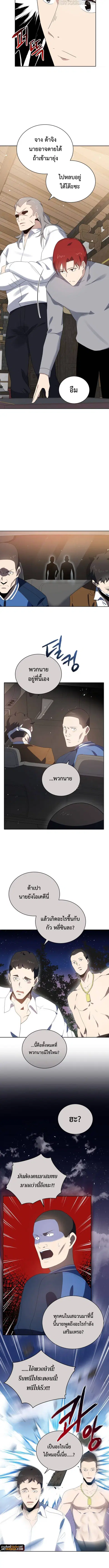 The Descent of the Demonic Master ตอนที่ 129 หน้า 3