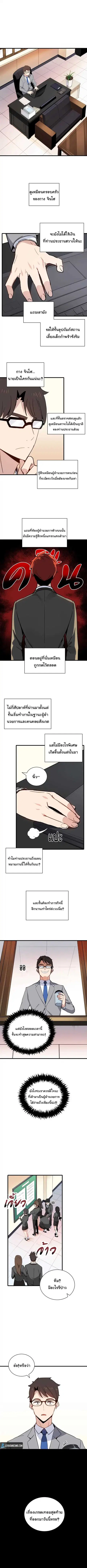 The Descent of the Demonic Master ตอนที่ 13 หน้า 3