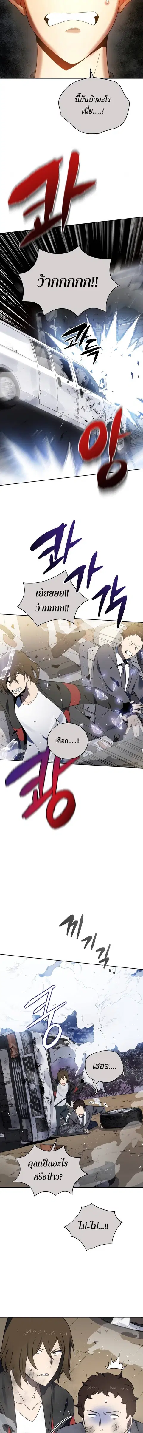 The Descent of the Demonic Master ตอนที่ 131 หน้า 2