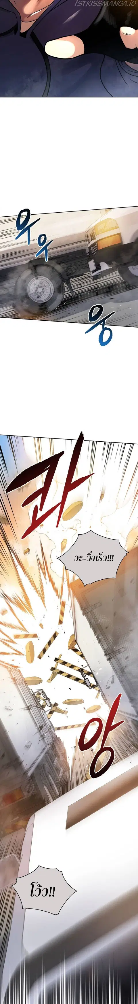 The Descent of the Demonic Master ตอนที่ 136 หน้า 2
