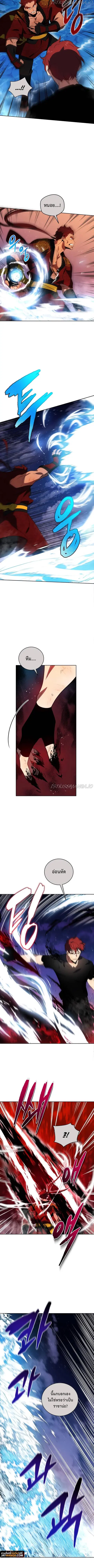 The Descent of the Demonic Master ตอนที่ 139 หน้า 3