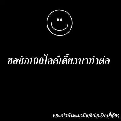 The Descent of the Demonic Master ตอนที่ 14 หน้า 2