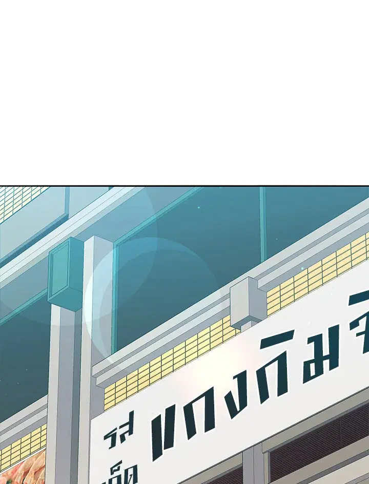 The Descent of the Demonic Master ตอนที่ 142 หน้า 1