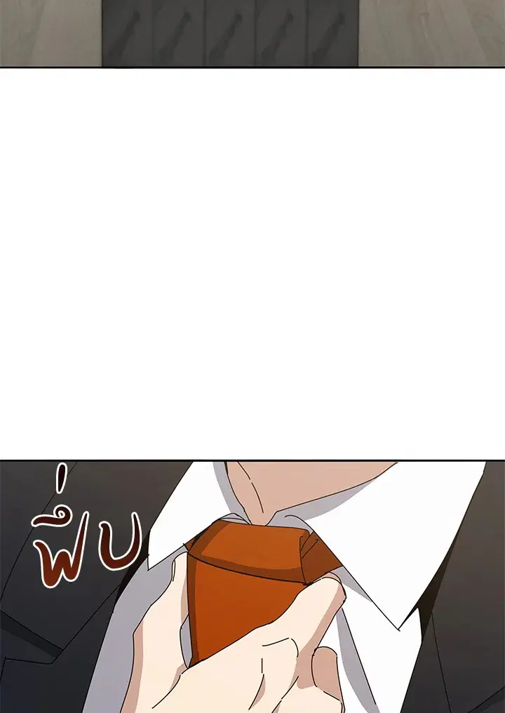 The Descent of the Demonic Master ตอนที่ 146 หน้า 3