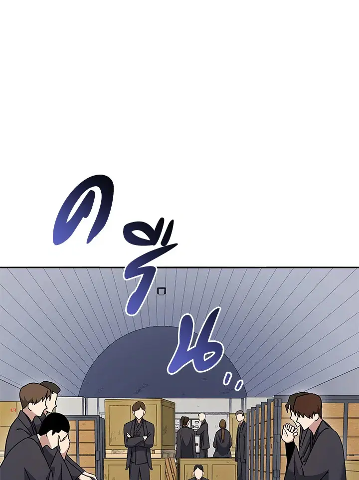 The Descent of the Demonic Master ตอนที่ 150 หน้า 3
