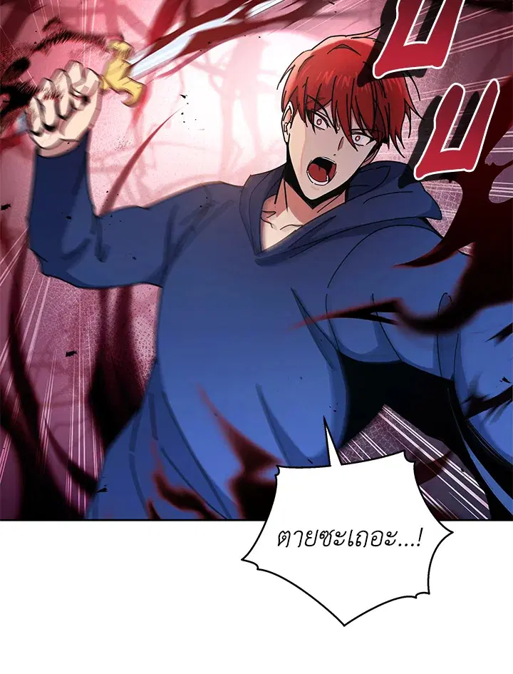 The Descent of the Demonic Master ตอนที่ 154 หน้า 3