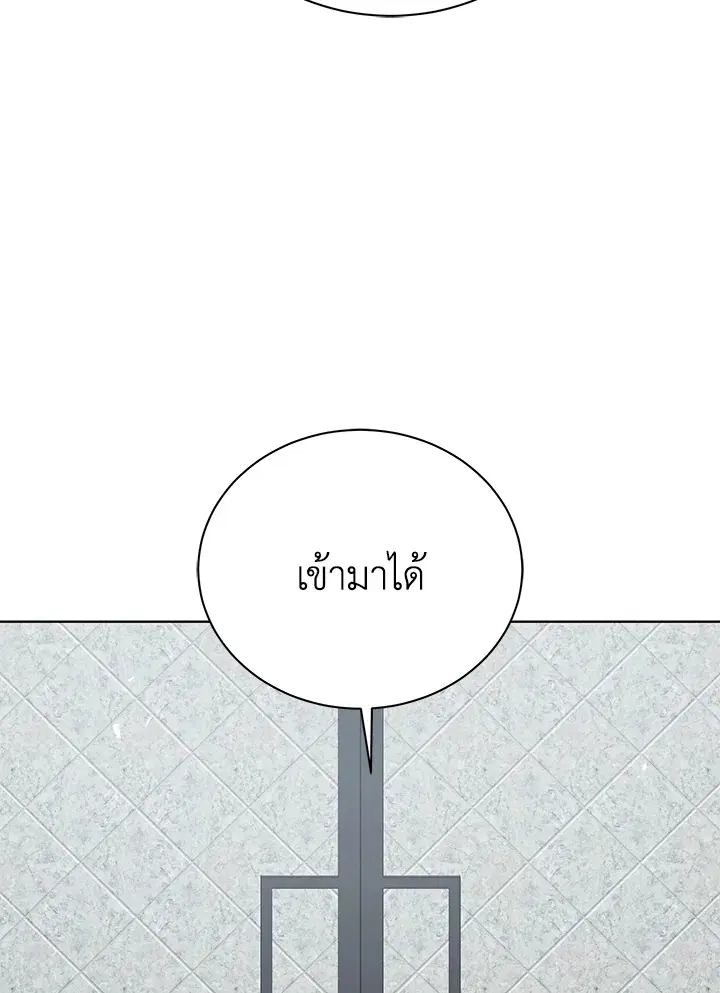 The Descent of the Demonic Master ตอนที่ 158 หน้า 3