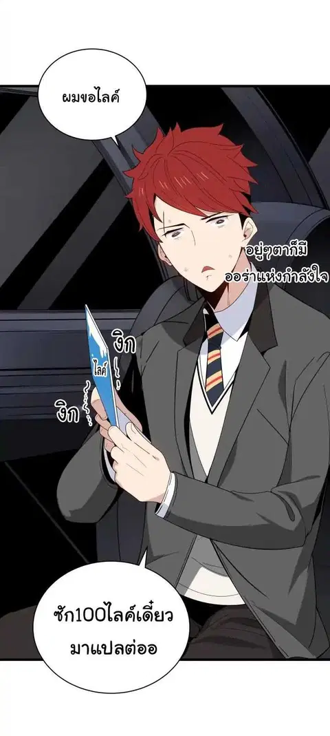 The Descent of the Demonic Master ตอนที่ 16 หน้า 2