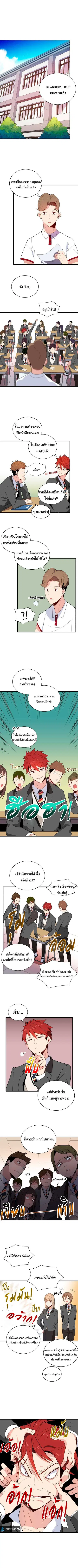 The Descent of the Demonic Master ตอนที่ 17 หน้า 3