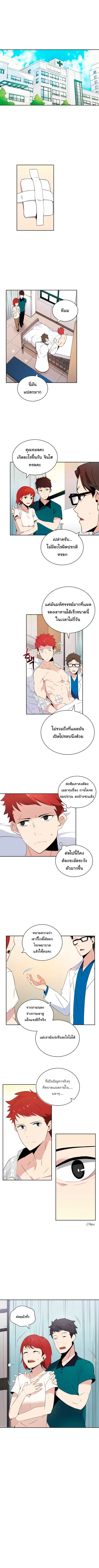 The Descent of the Demonic Master ตอนที่ 2 หน้า 1