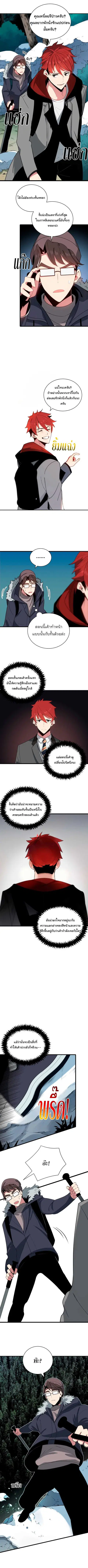 The Descent of the Demonic Master ตอนที่ 22 หน้า 3