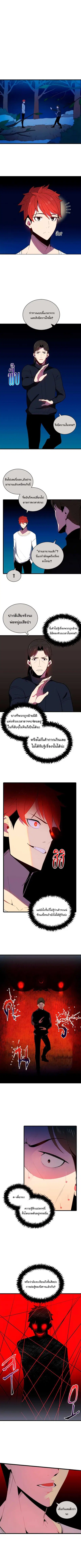 The Descent of the Demonic Master ตอนที่ 23 หน้า 3