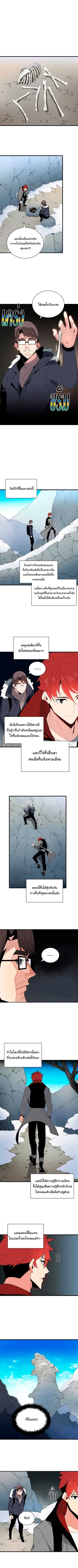The Descent of the Demonic Master ตอนที่ 24 หน้า 3