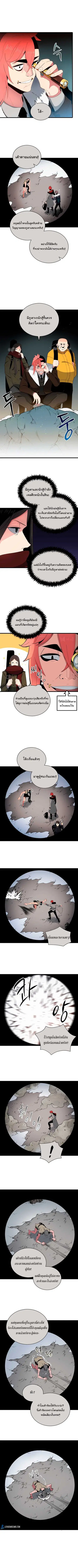 The Descent of the Demonic Master ตอนที่ 25 หน้า 2