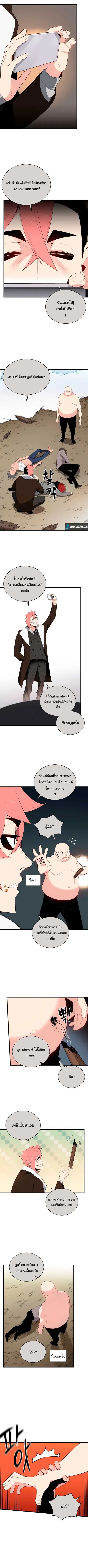 The Descent of the Demonic Master ตอนที่ 28 หน้า 3