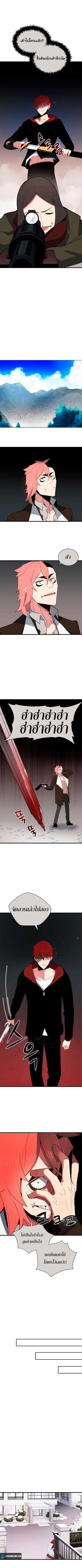 The Descent of the Demonic Master ตอนที่ 30 หน้า 2